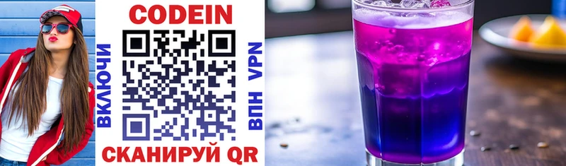 MEGA маркетплейс  Оханск  Codein Purple Drank 