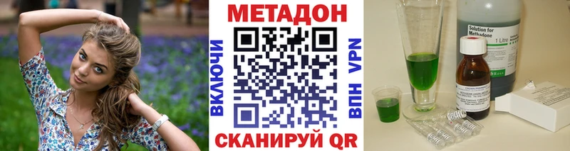 Метадон VHQ  купить наркотики цена  Оханск 